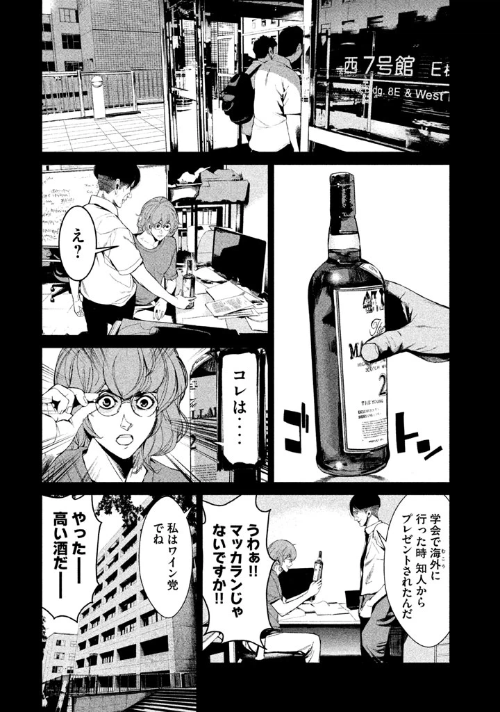 ページ 12 — 第31話