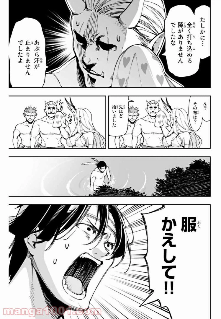 ページ 5 — 第4.2話