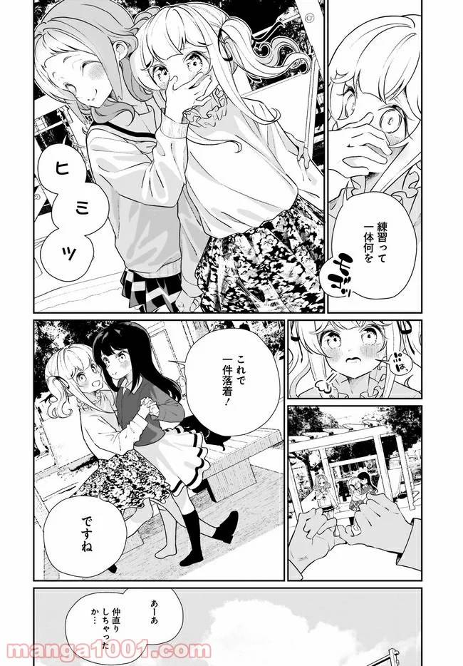 ページ 14 — 第12話