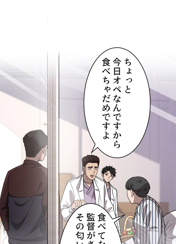 ページ 3 — 第94話