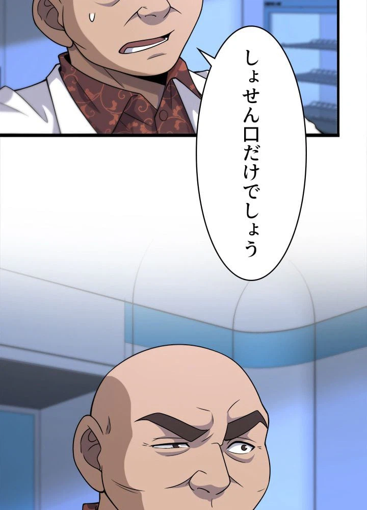 ページ 28 — 第82話