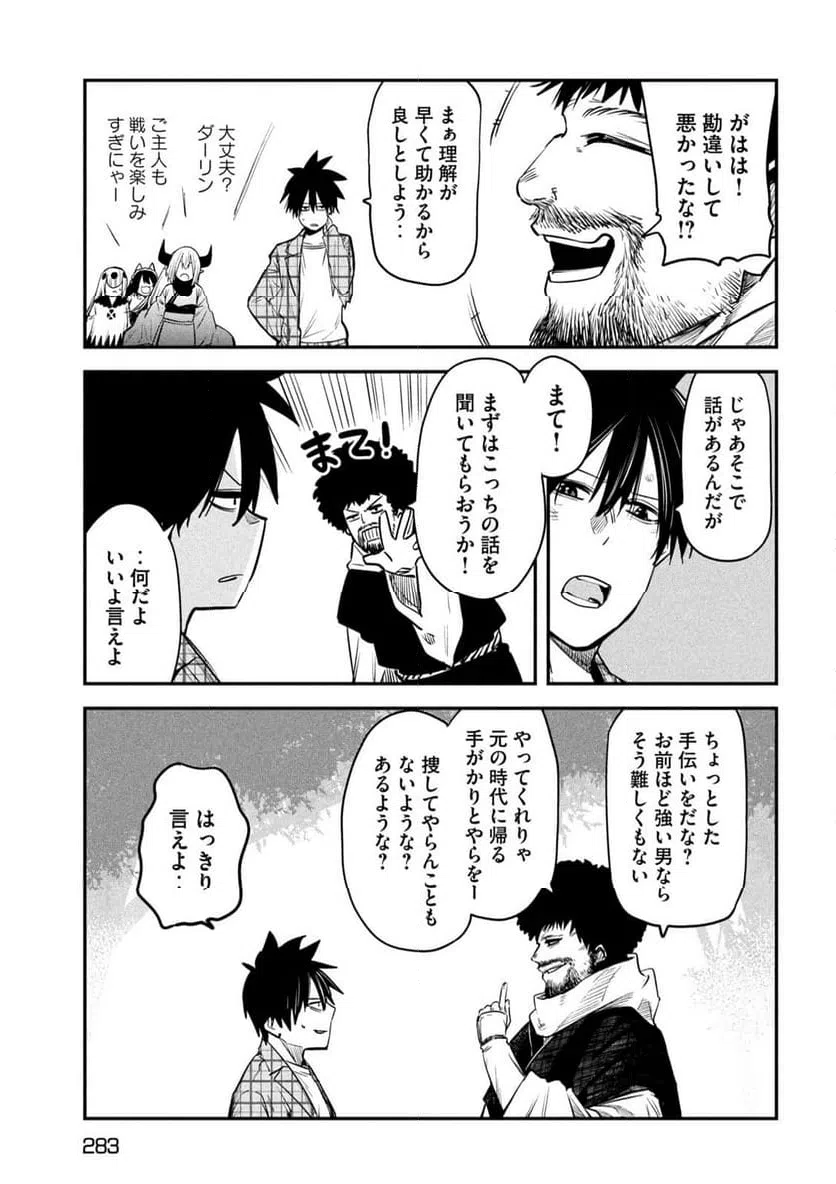 ページ 35 — 第31話