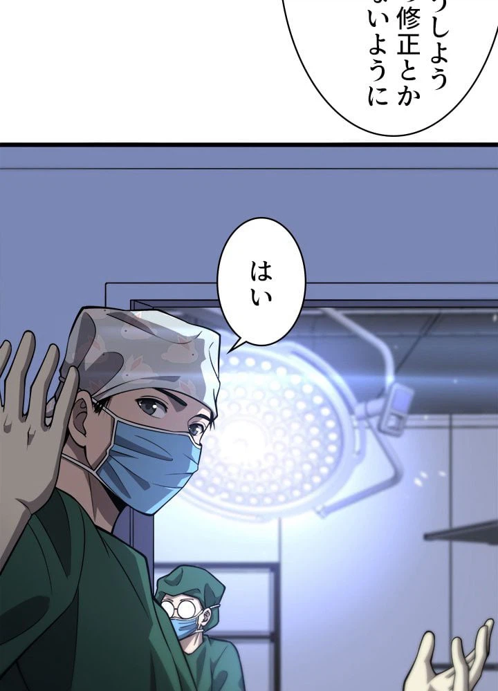 ページ 16 — 第113話