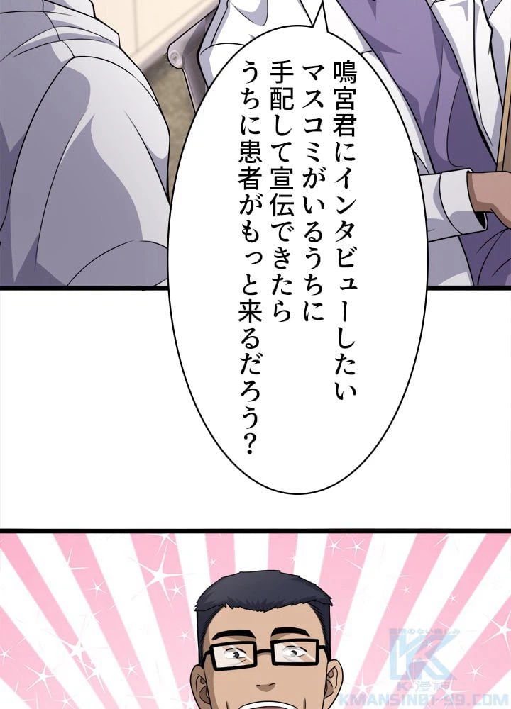 ページ 14 — 第92話