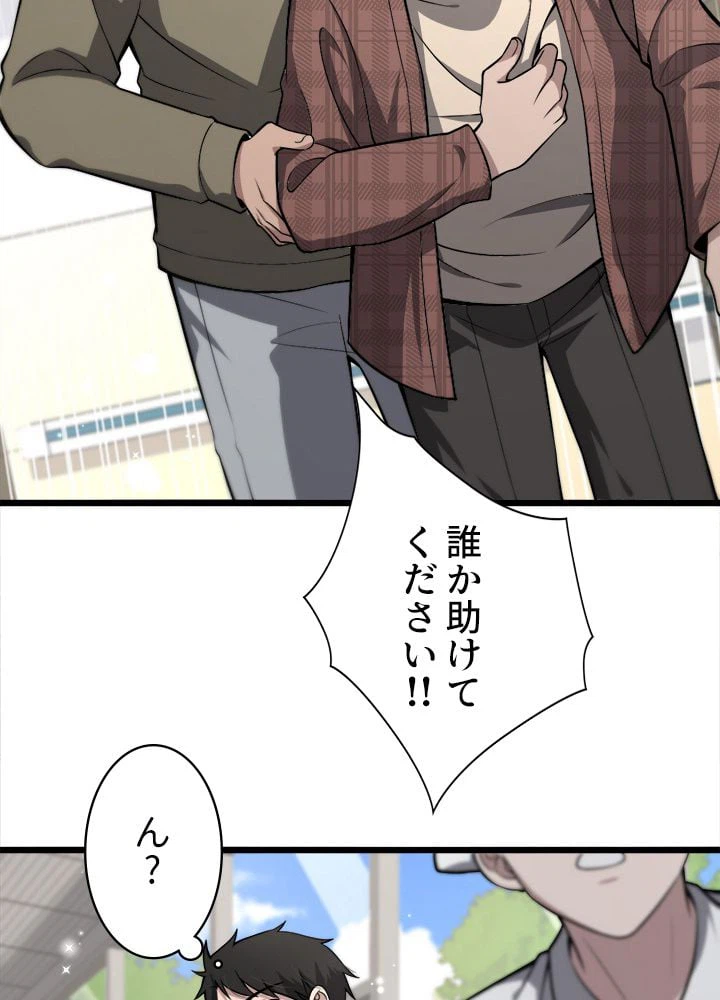ページ 22 — 第138話