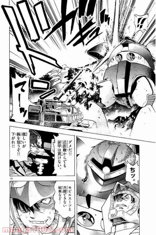 ページ 16 — 第18話