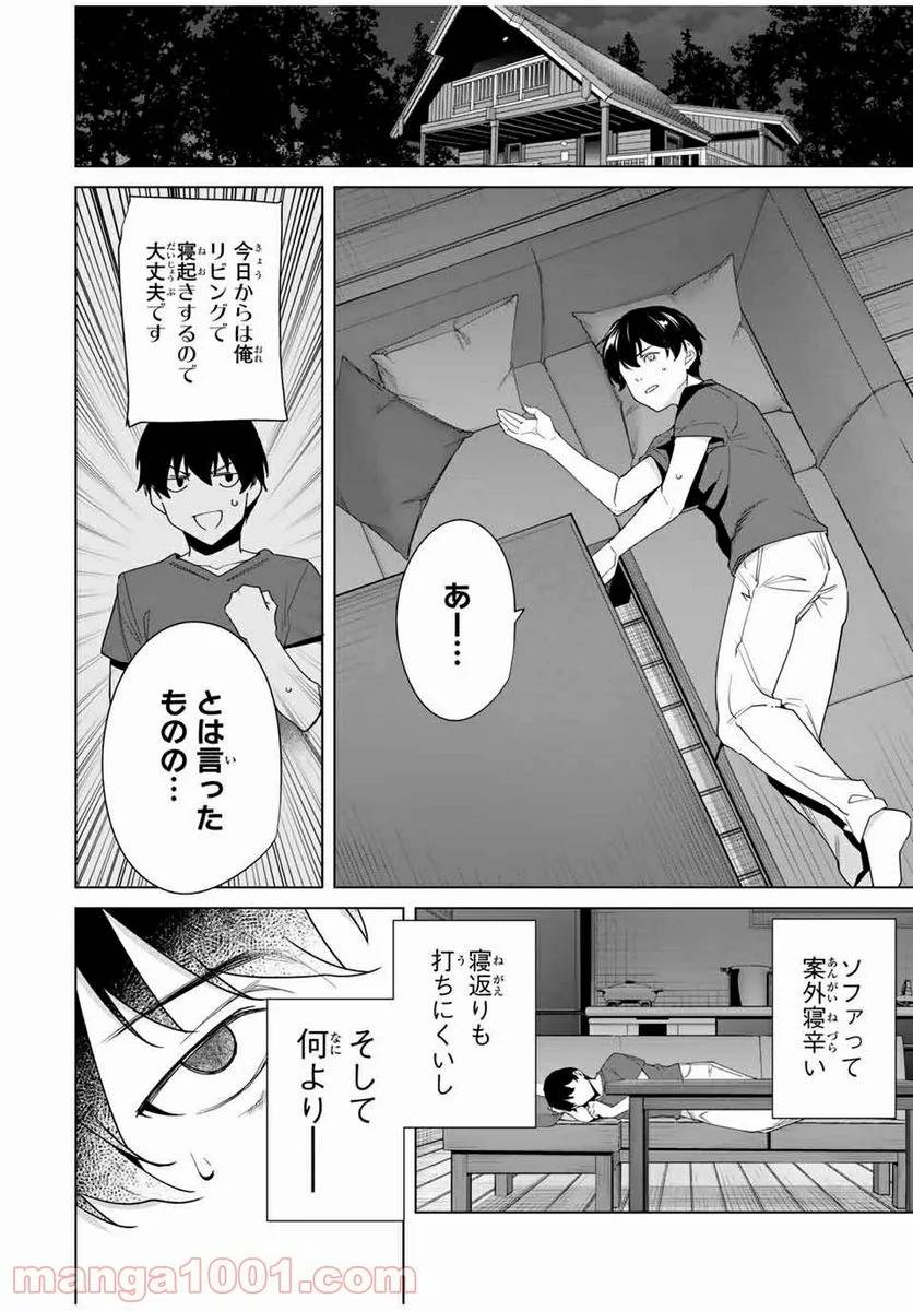 ページ 12 — 第60話
