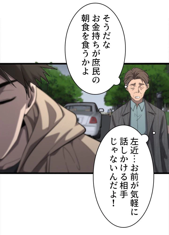 ページ 21 — 第119話