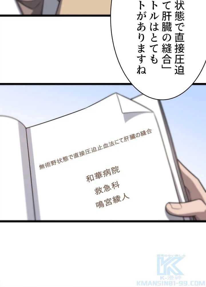 ページ 20 — 第35話
