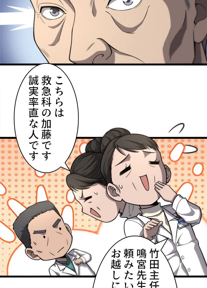 ページ 9 — 第123話