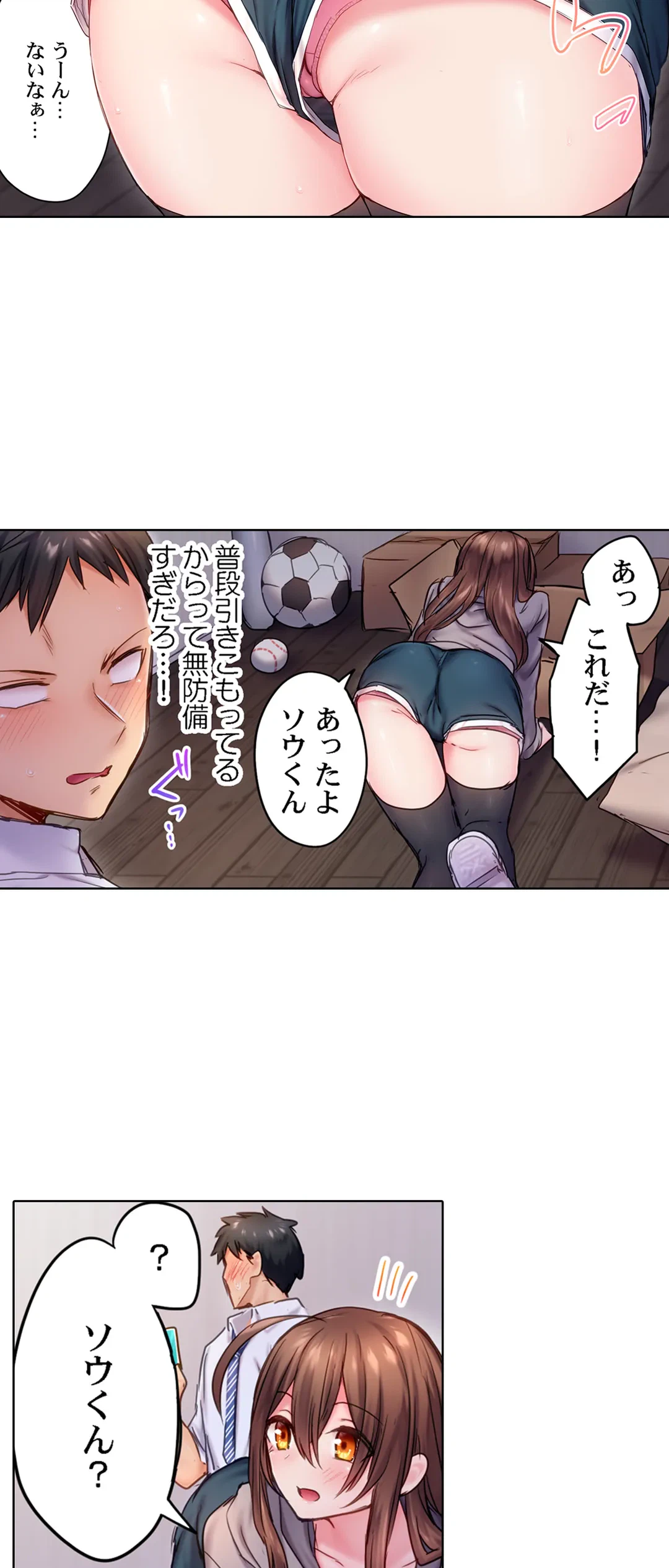 ページ 14 — 第5話