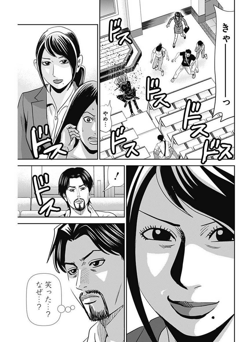 ページ 24 — 第40話
