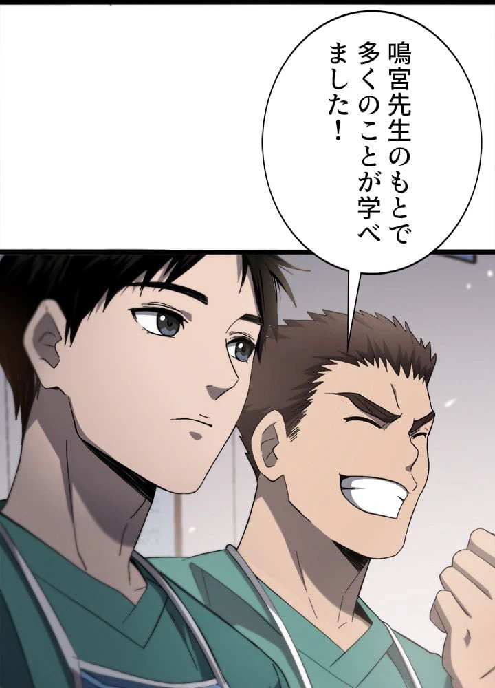 ページ 16 — 第27話