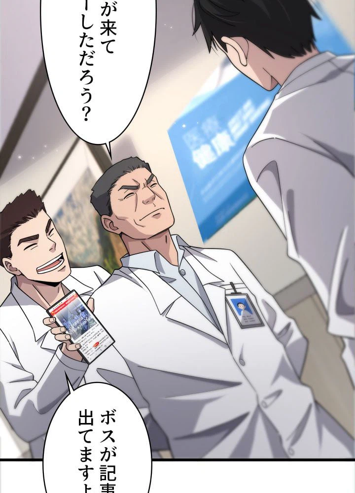 ページ 22 — 第70話