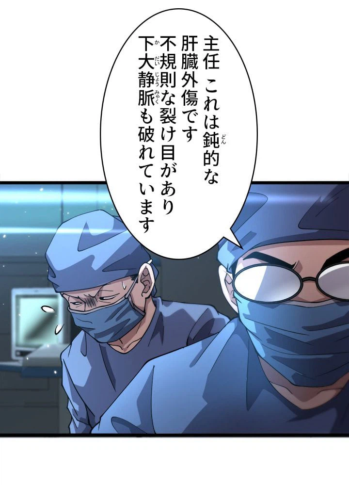 ページ 30 — 第143話
