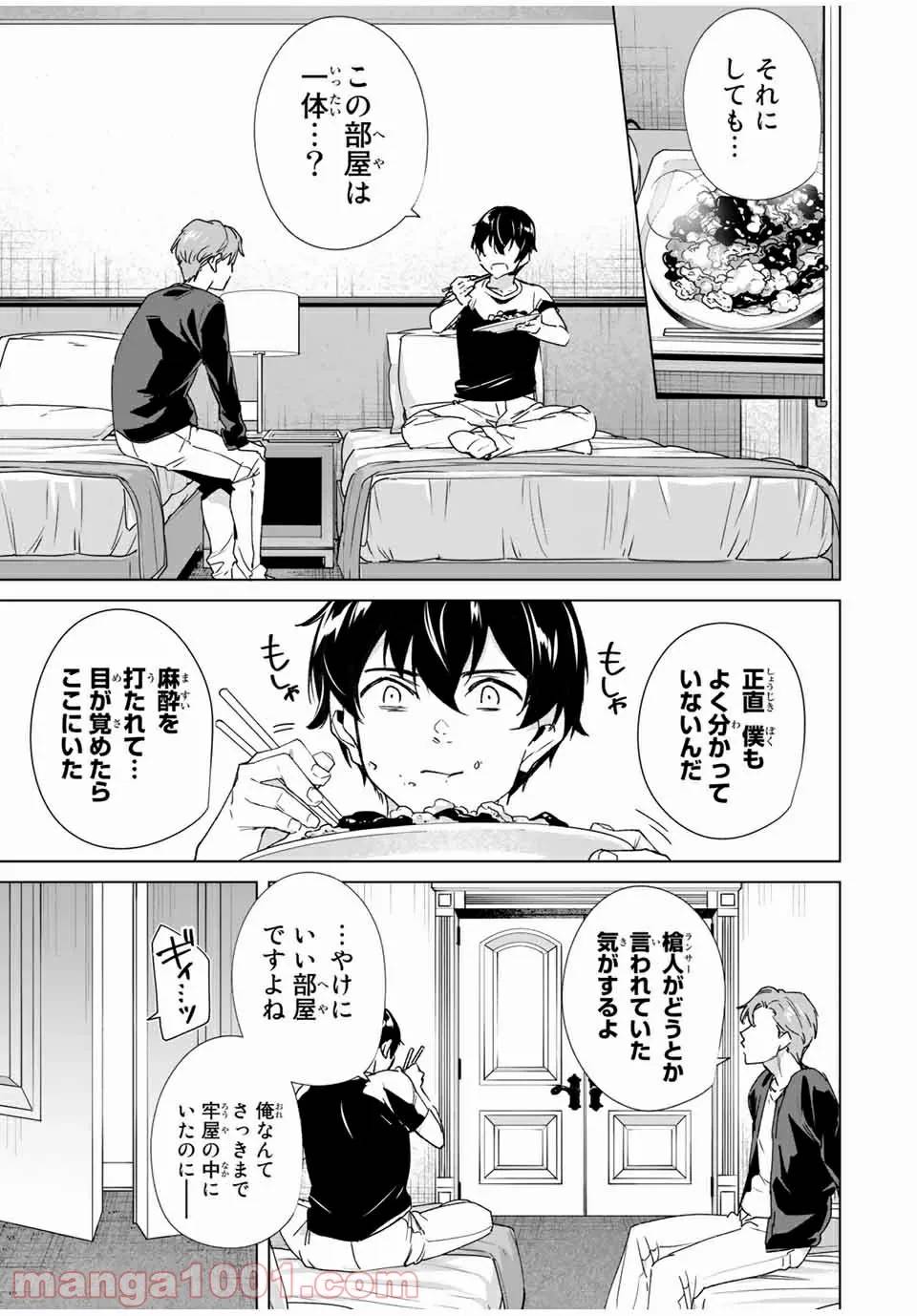ページ 11 — 第82話