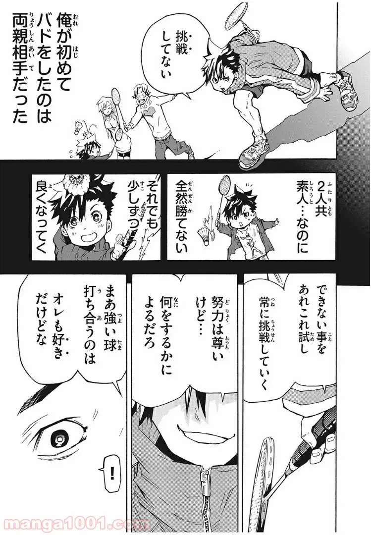 ページ 5 — 第5話