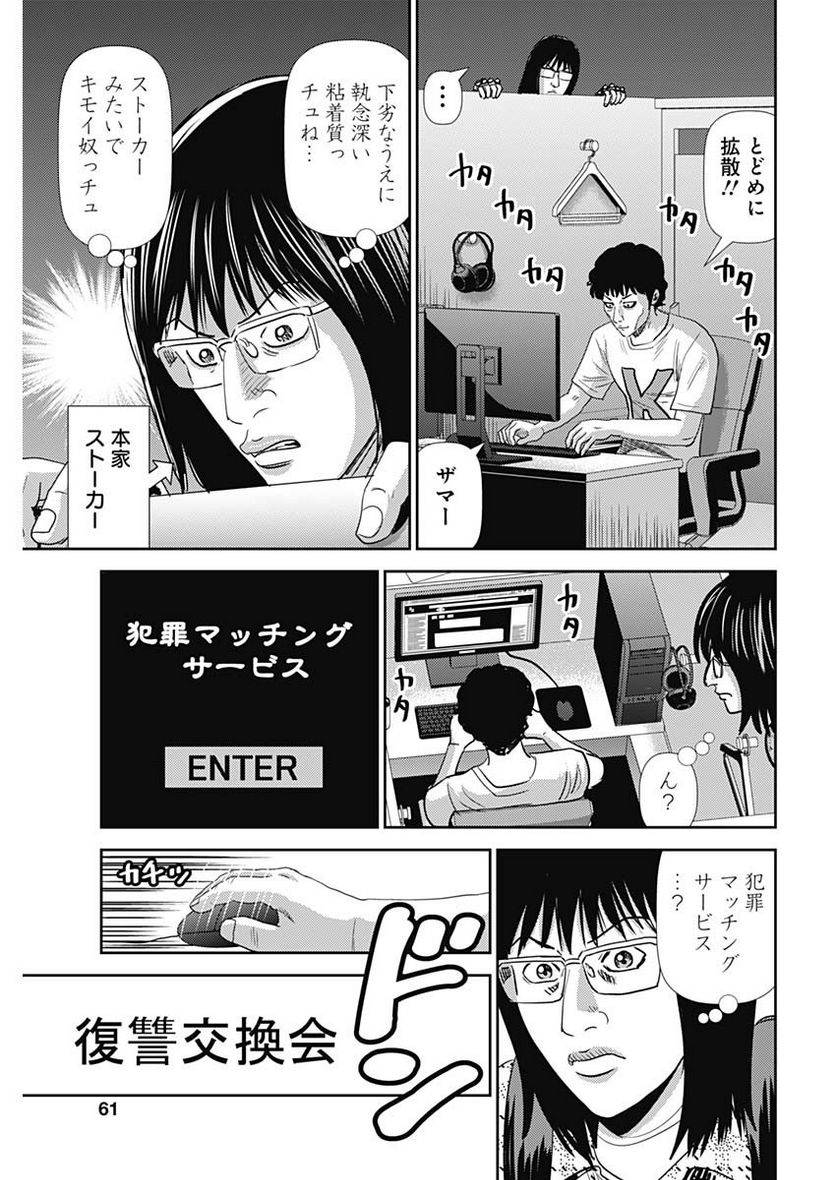 ページ 21 — 第45話