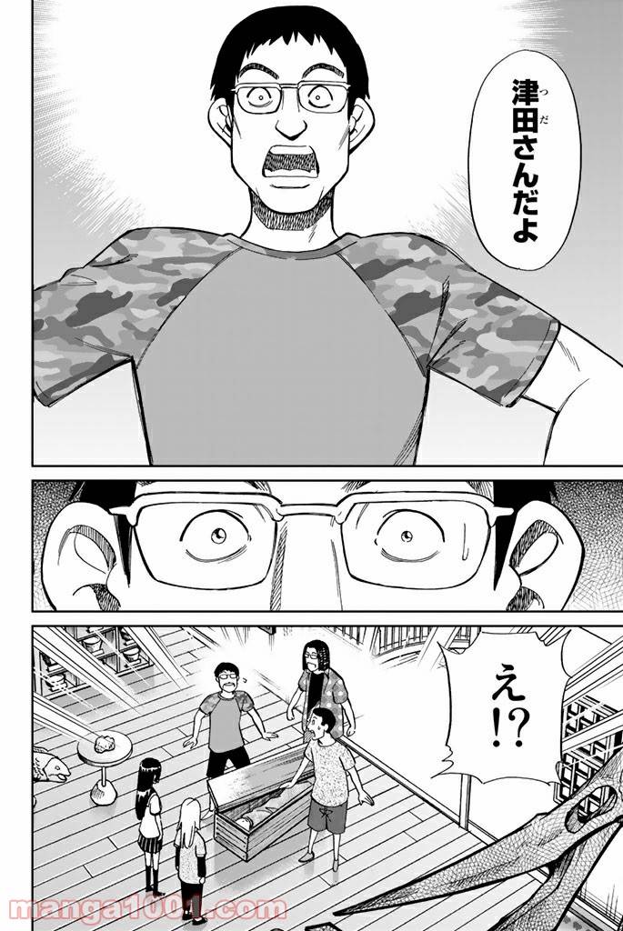 ページ 45 — 第100話