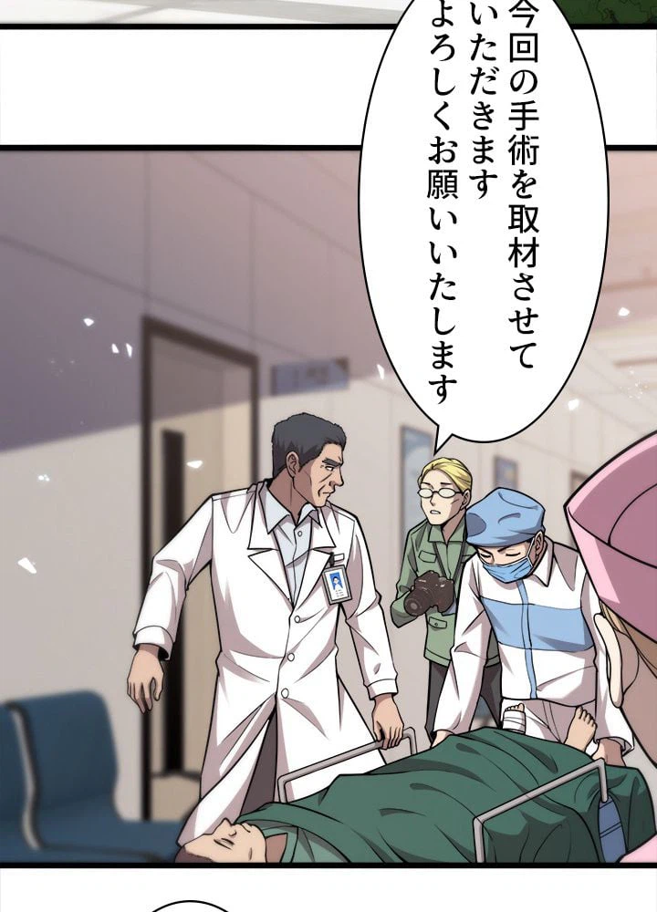 ページ 7 — 第118話