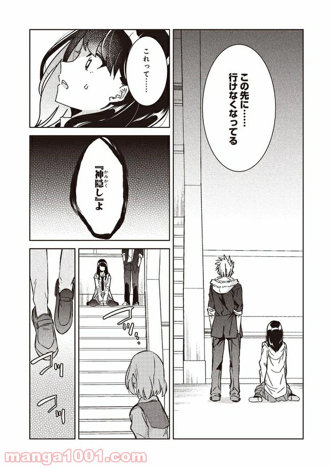 ページ 27 — 第1話