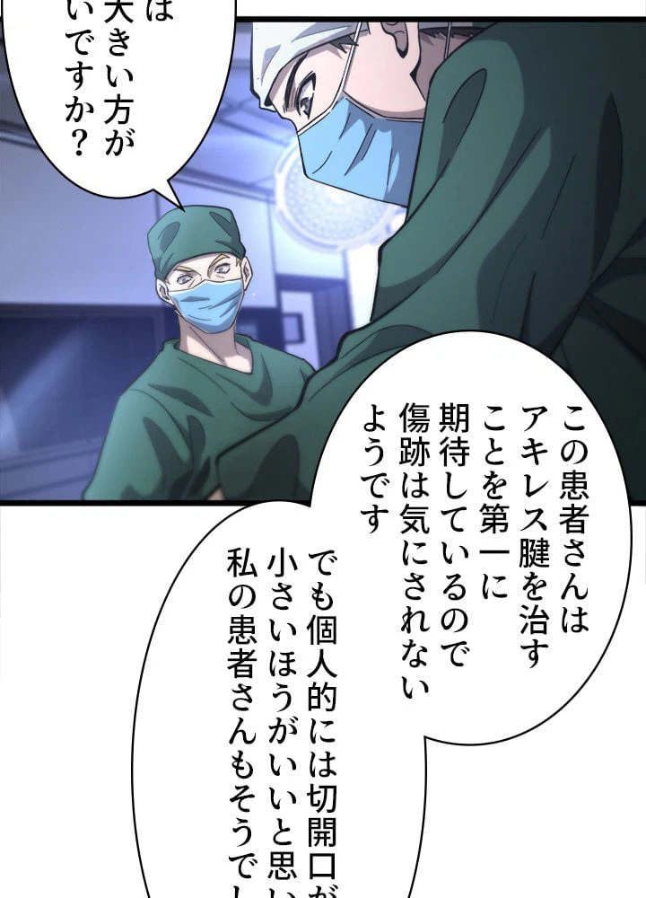 ページ 28 — 第111話