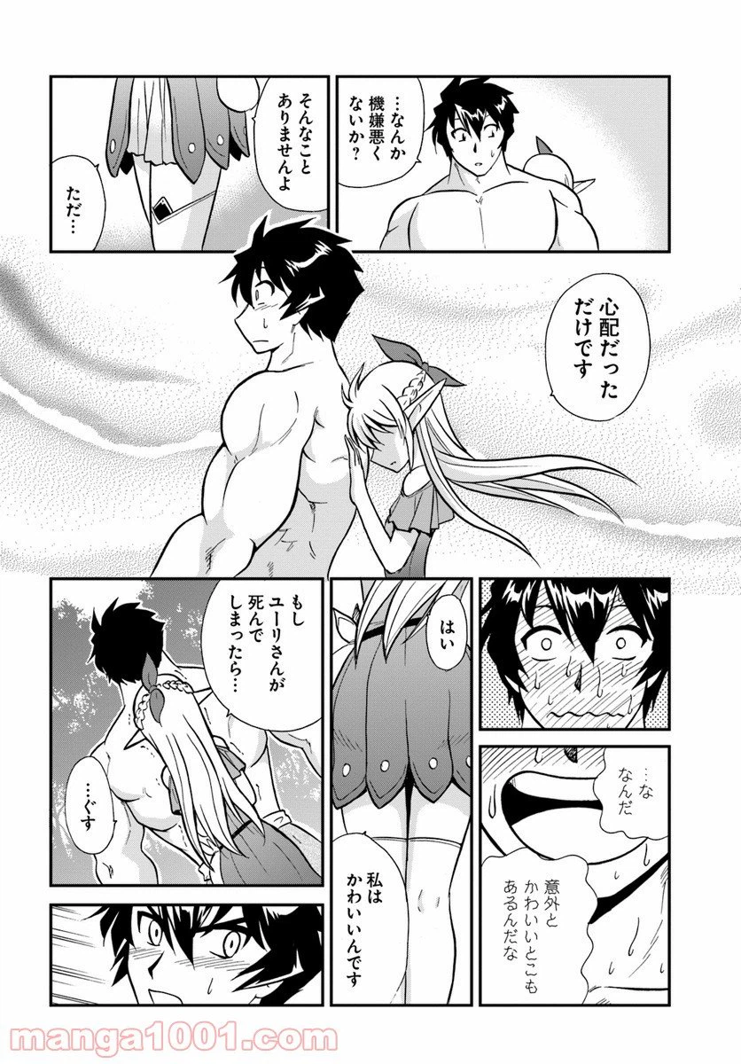 ページ 38 — 第6話