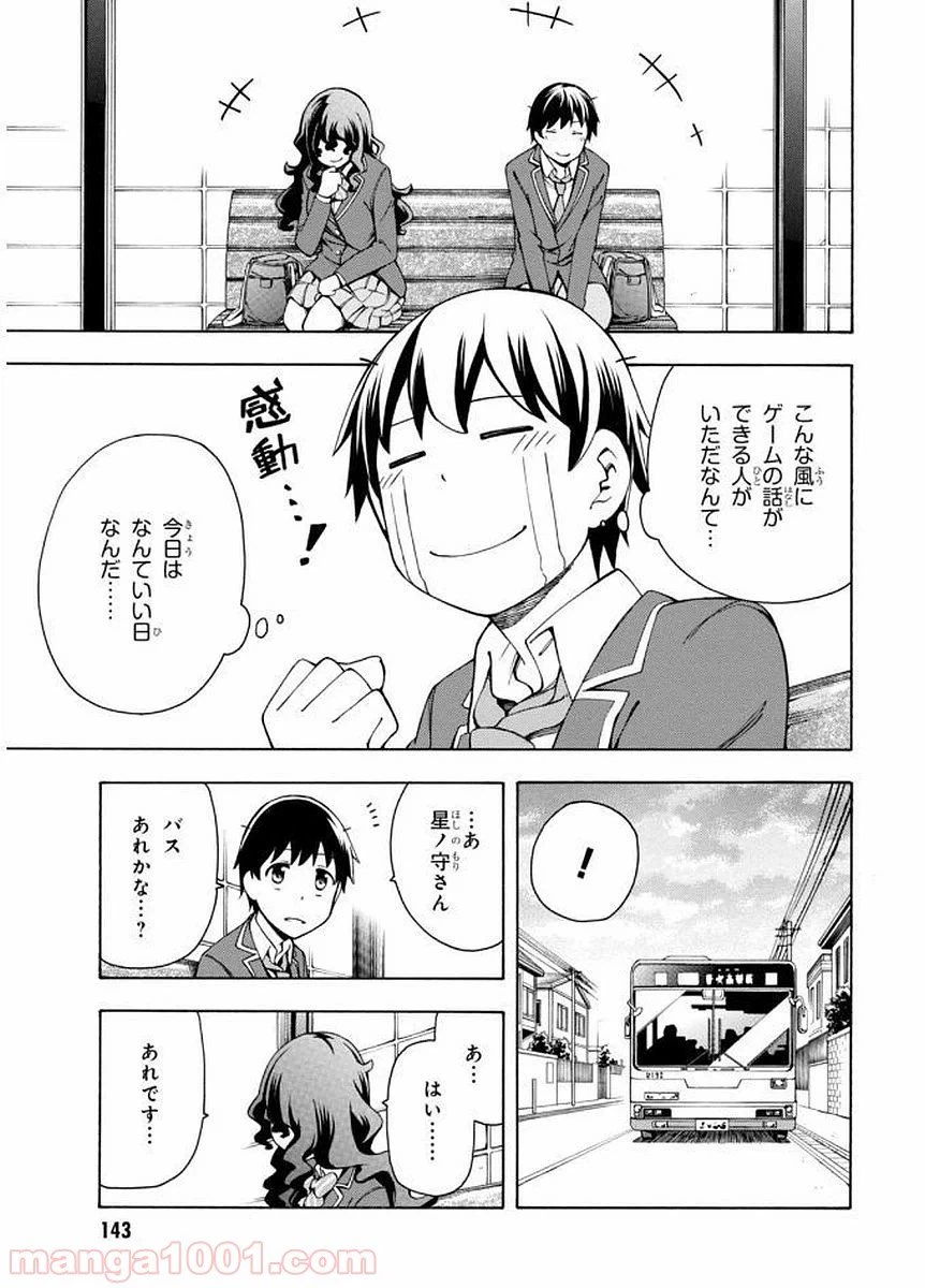 ページ 11 — 第4話