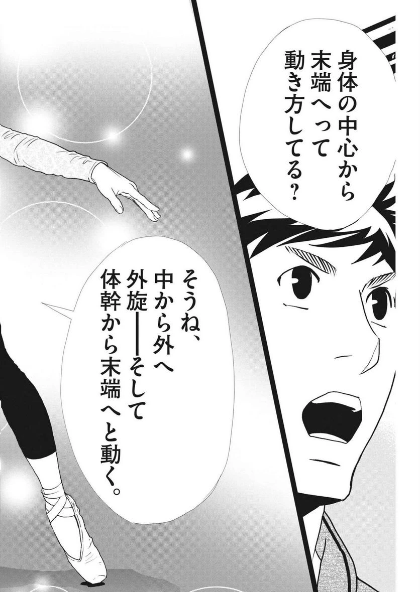 ページ 4 — 第148話