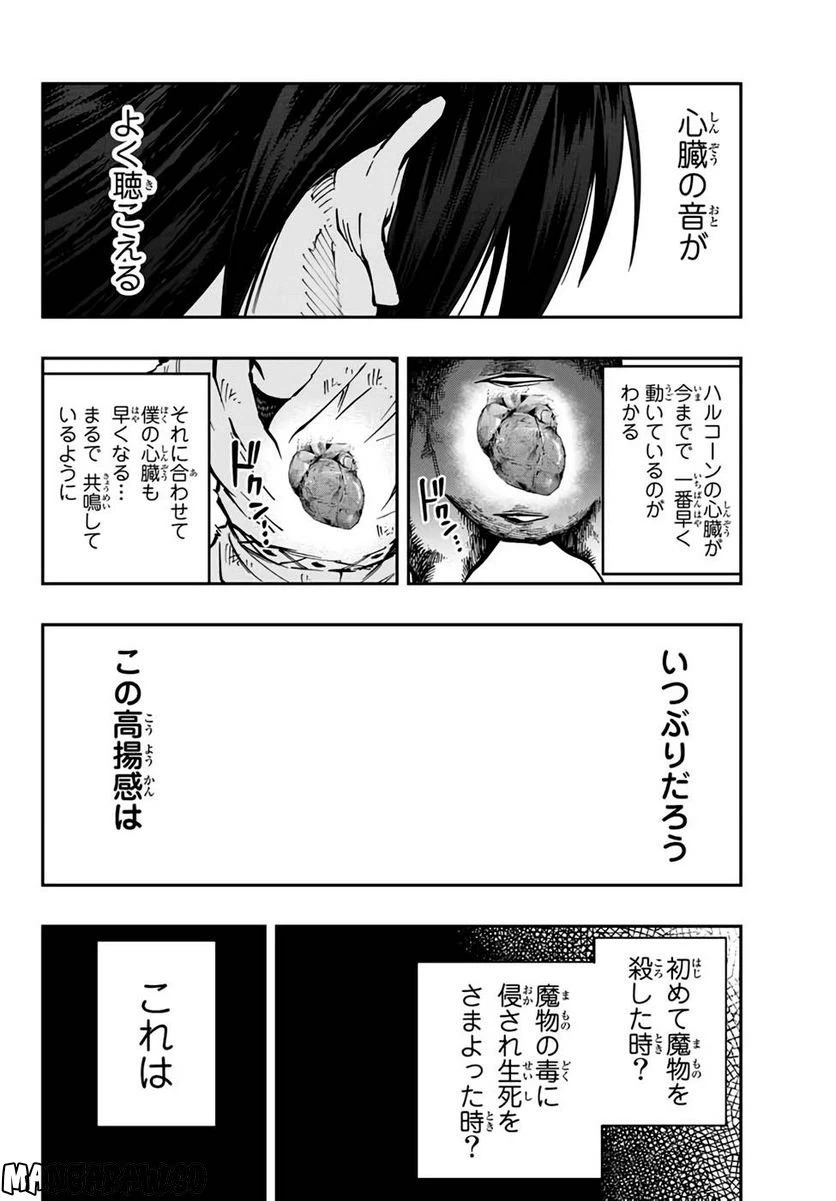 ページ 37 — 第6話