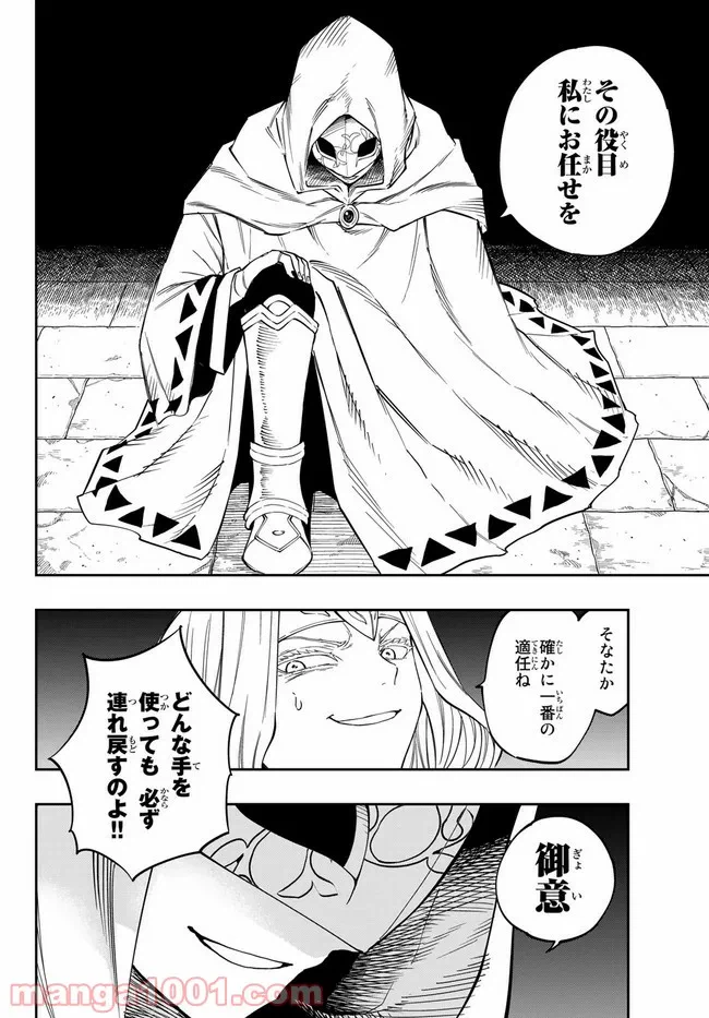 ページ 4 — 第2.1話