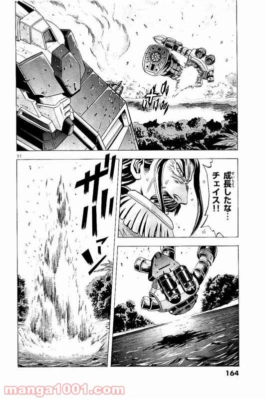 ページ 12 — 第19話