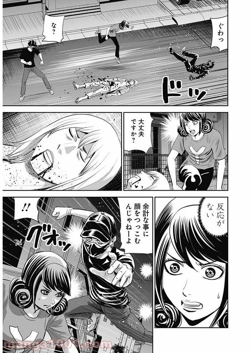 ページ 7 — 第111話