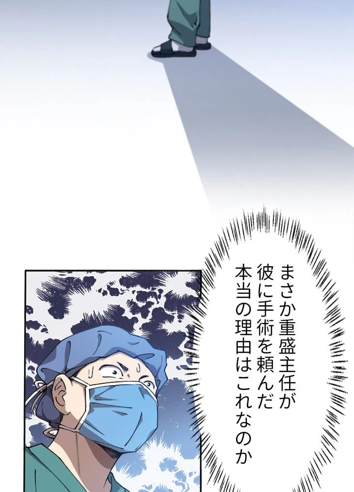 ページ 13 — 第54話