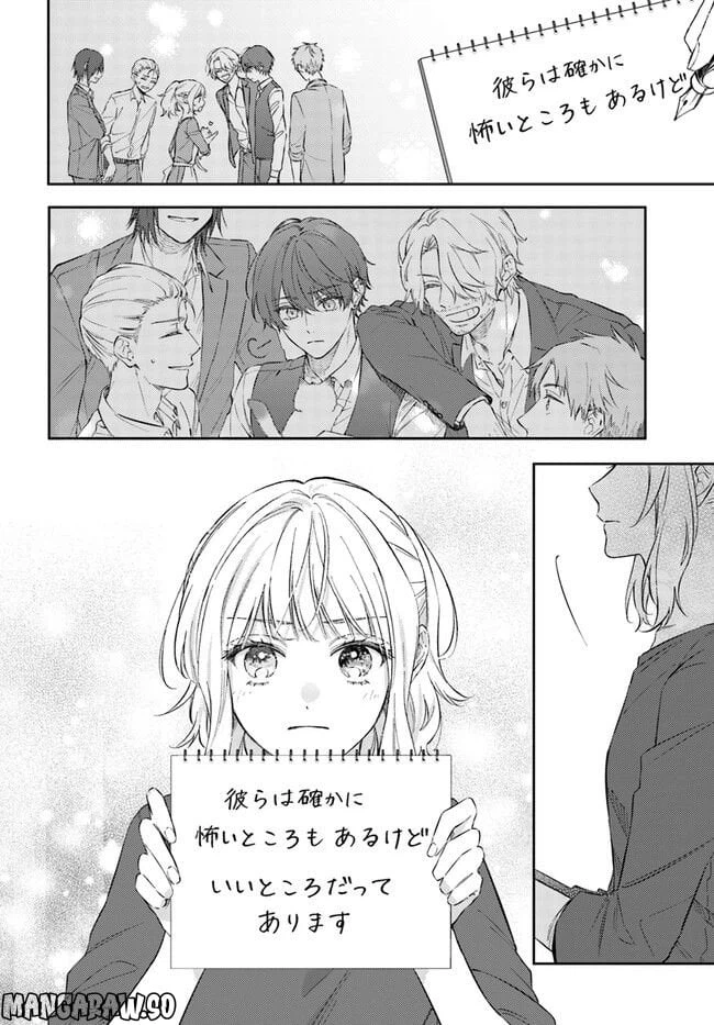 ページ 6 — 第10.3話