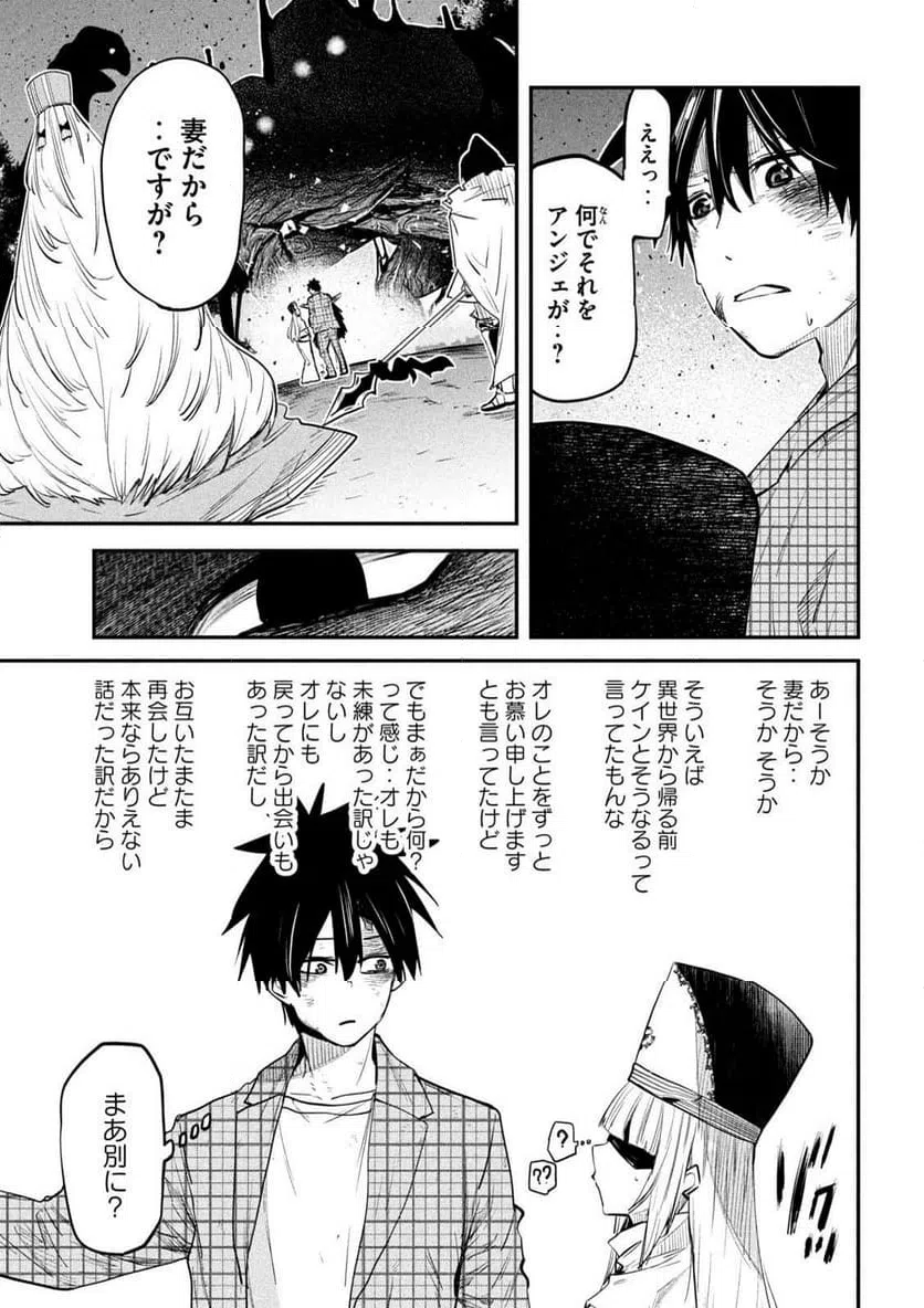 ページ 3 — 第26話