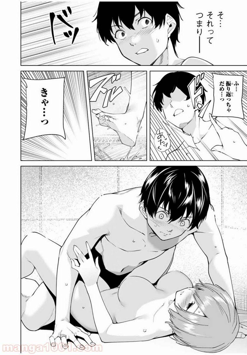 ページ 14 — 第6話