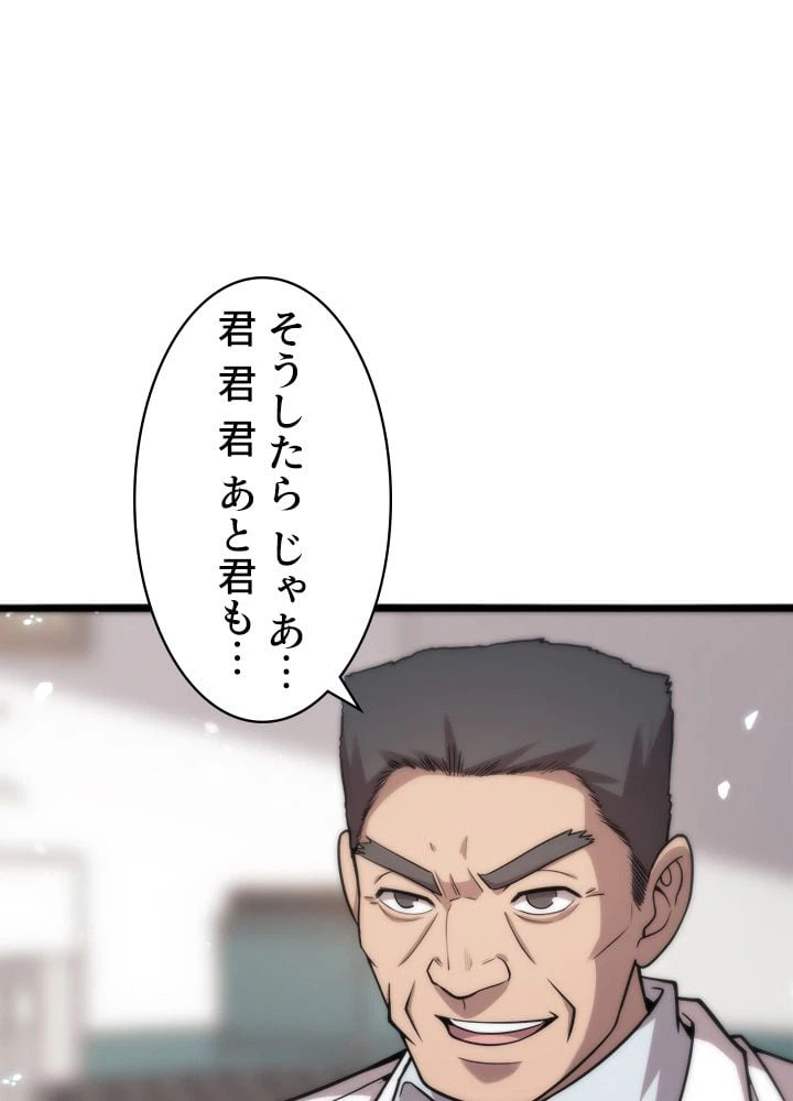 ページ 3 — 第118話