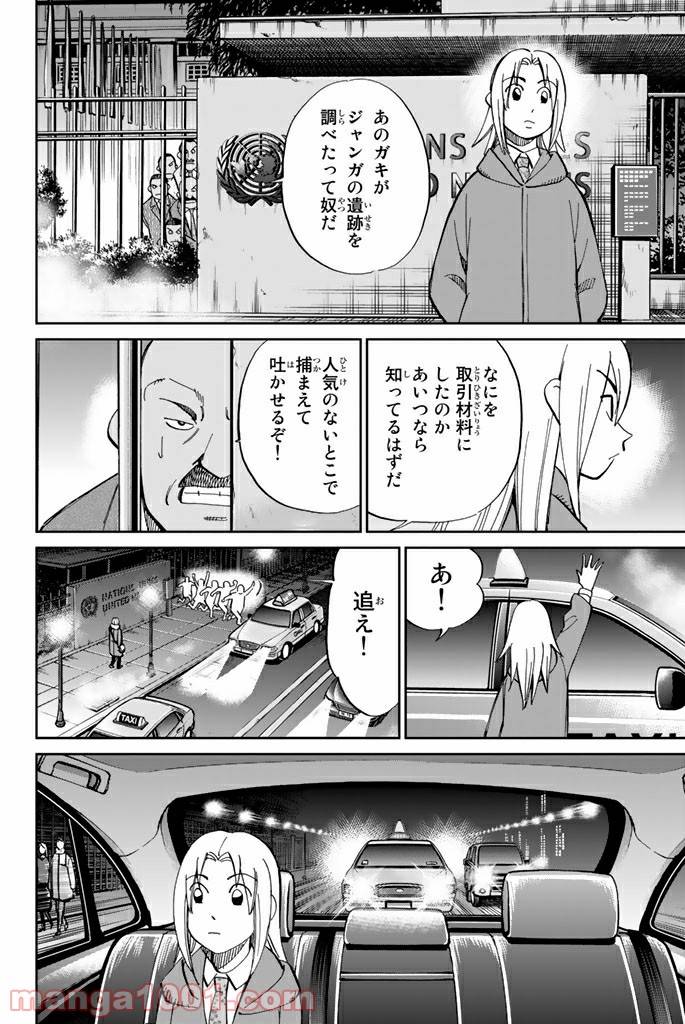ページ 22 — 第89.2話