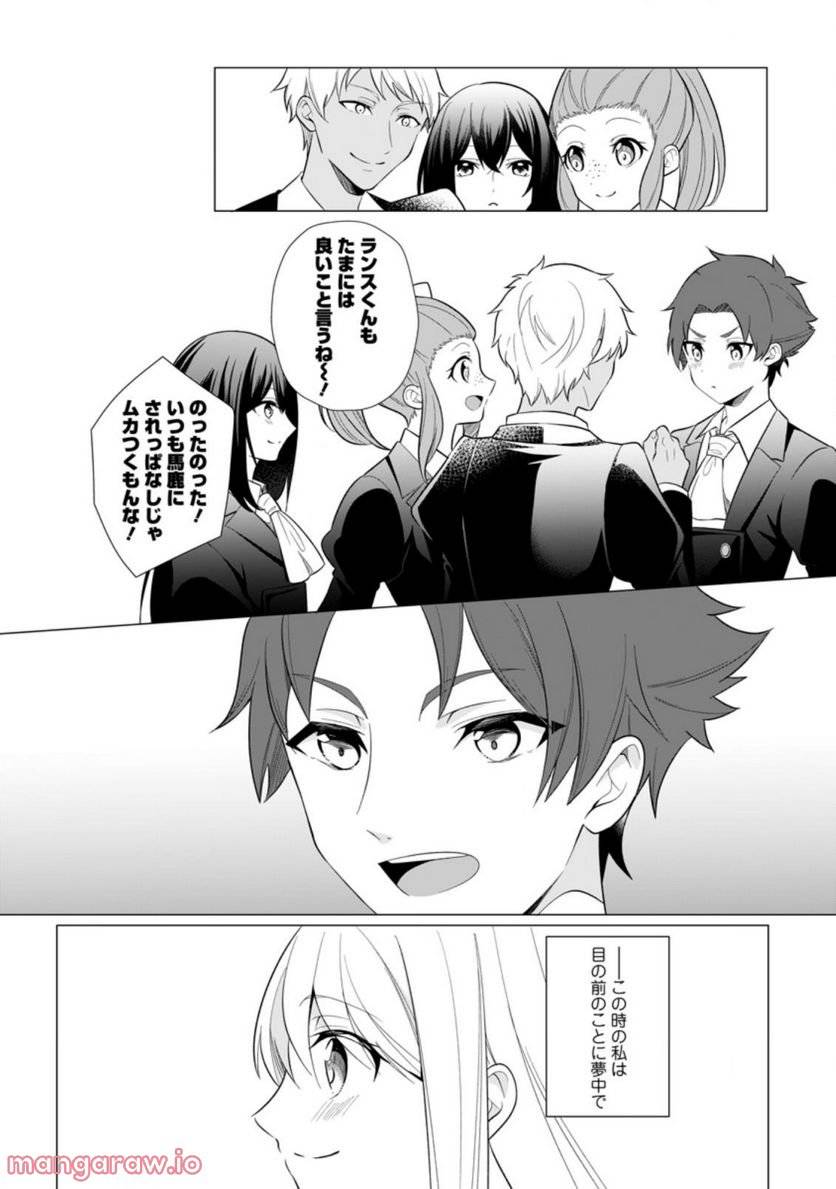 ページ 8 — 第14.3話