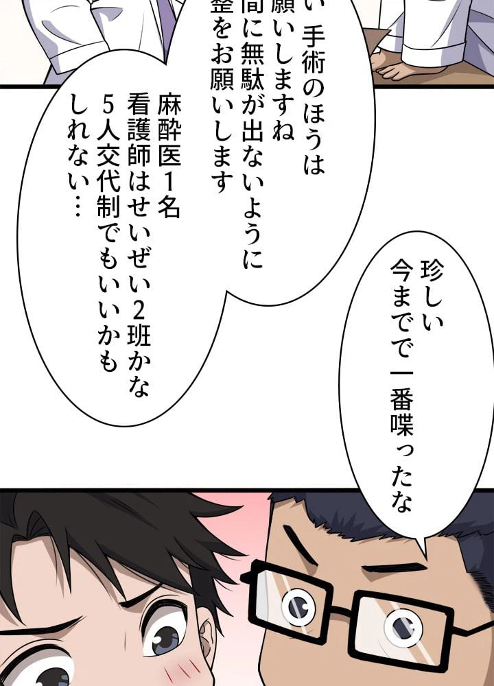 ページ 22 — 第92話
