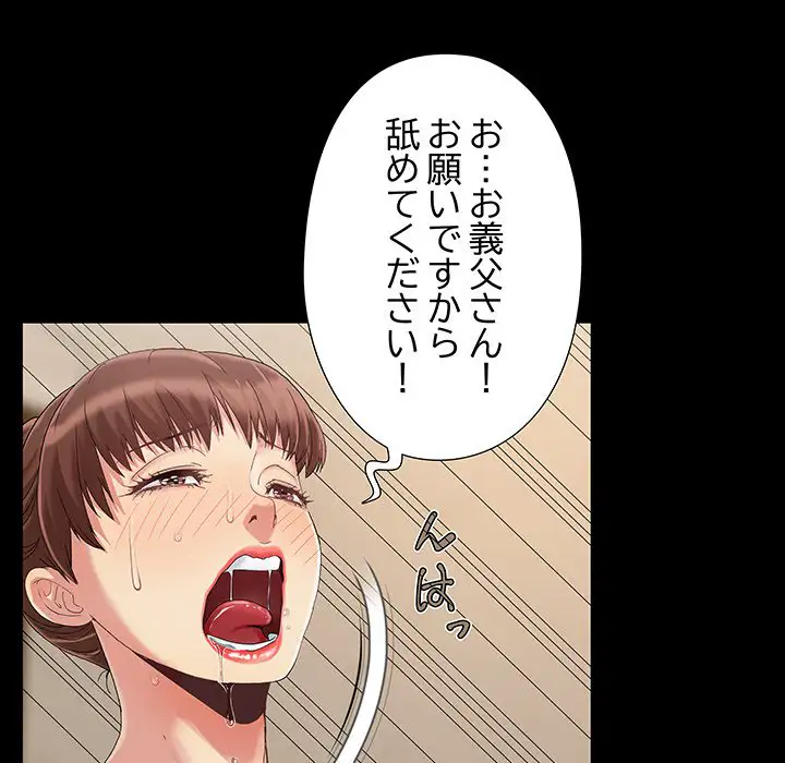 ページ 11 — 第8話
