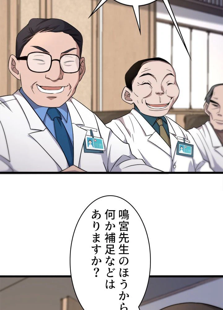 ページ 6 — 第71話
