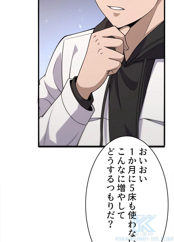ページ 23 — 第96話