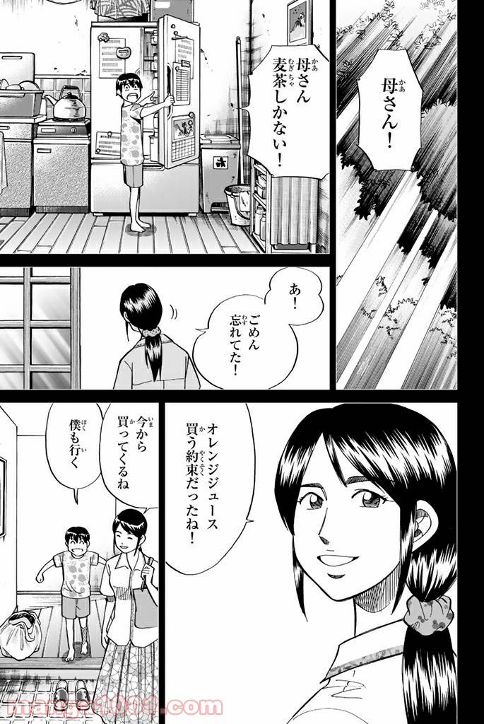 ページ 39 — 第98話