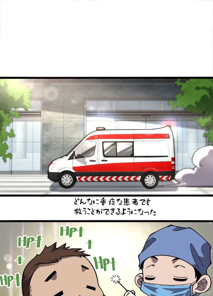 ページ 21 — 第145話