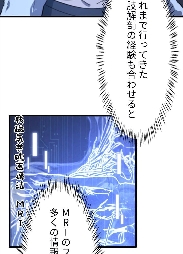 ページ 9 — 第46話