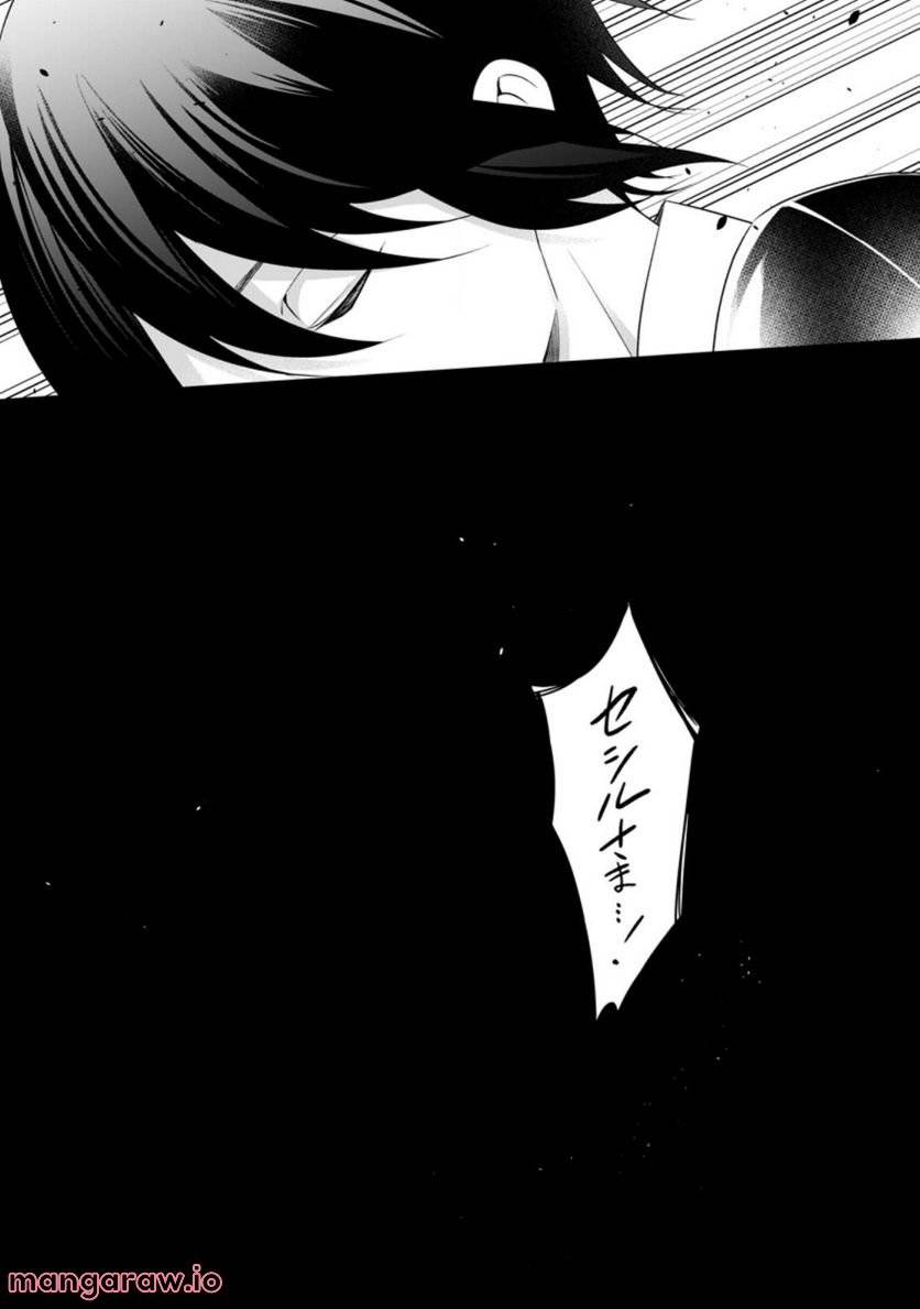 ページ 10 — 第14.3話