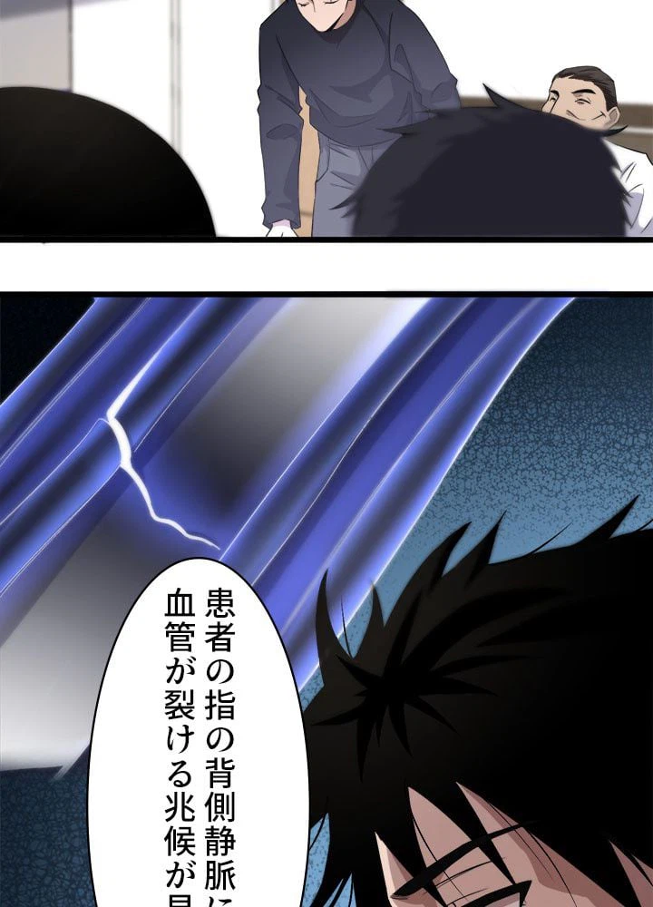 ページ 10 — 第71話