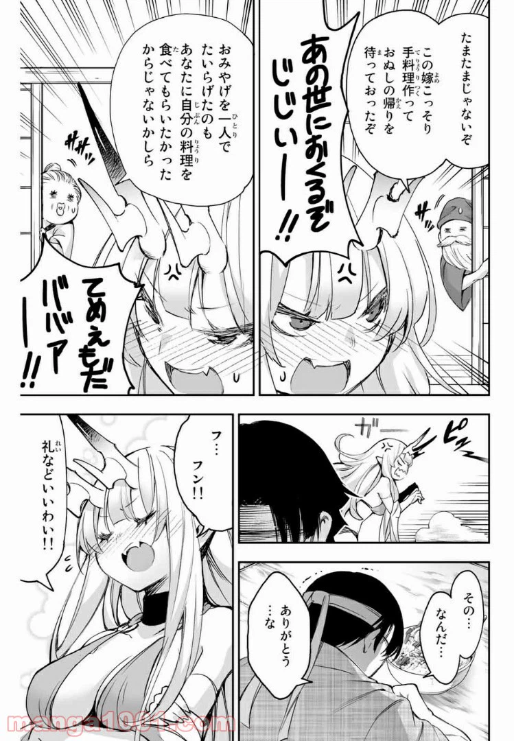 ページ 5 — 第5.2話